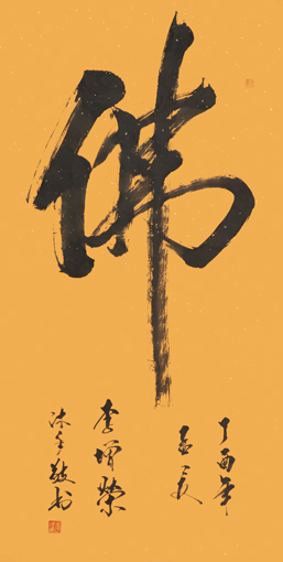 李增荣作品7
