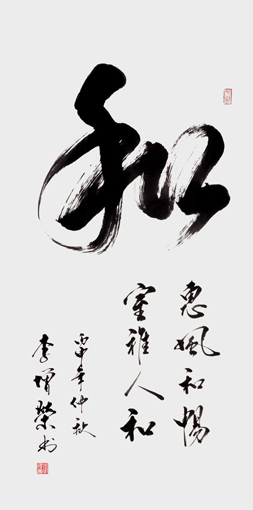 李增荣作品9