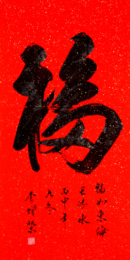李增荣作品10