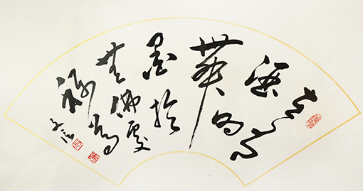 吕文信作品1