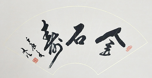吕文信作品2