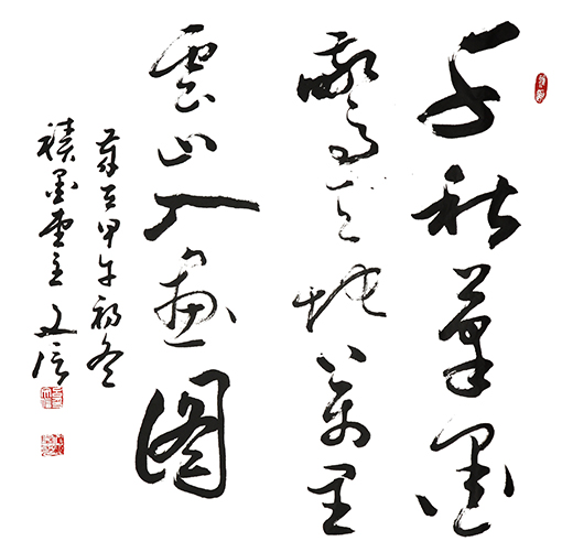吕文信作品3