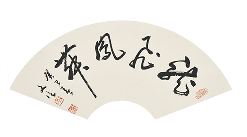 吕文信作品6