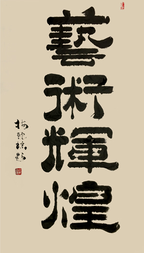 梅丽琼作品4