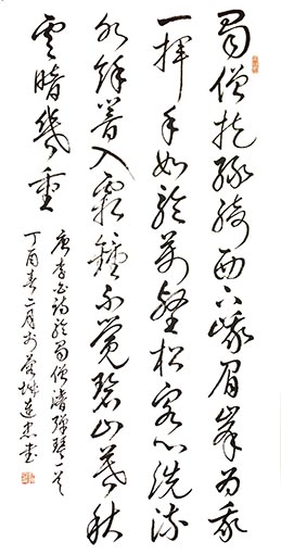 彭连忠作品3