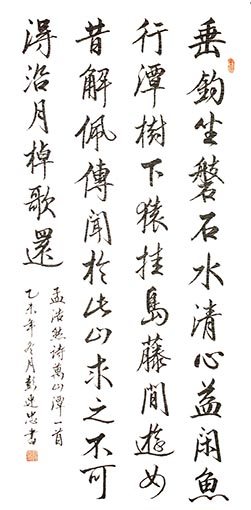 彭连忠作品5