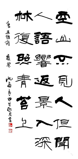 沈安良毛笔作品5