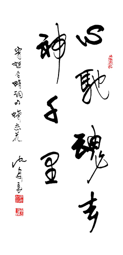 沈安良竹笔作品7