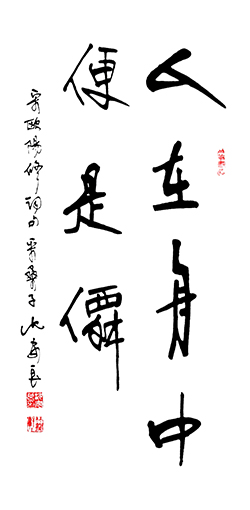 沈安良竹笔作品9