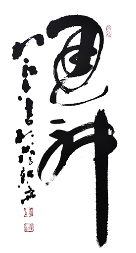 宋兆新作品8