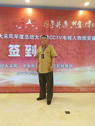  书画领航者——唐必林作品精选