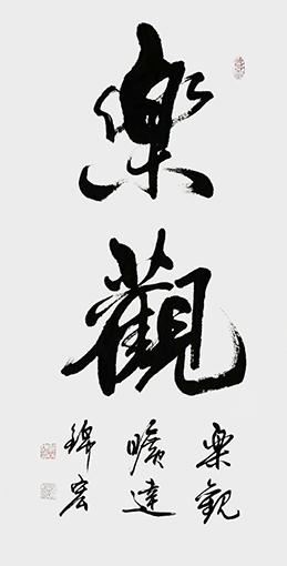 许锦宏作品2