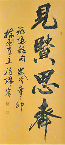 许锦宏作品8