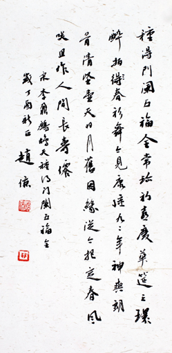 赵倞作品1