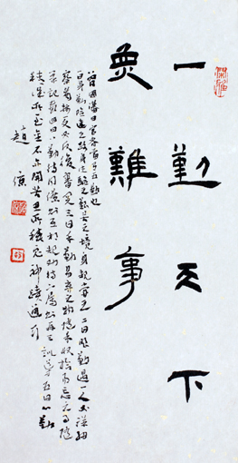 赵倞作品2