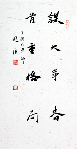 赵倞作品3