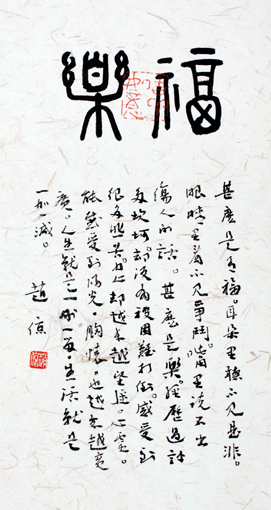 赵倞作品5