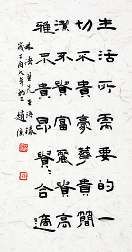 赵倞作品6