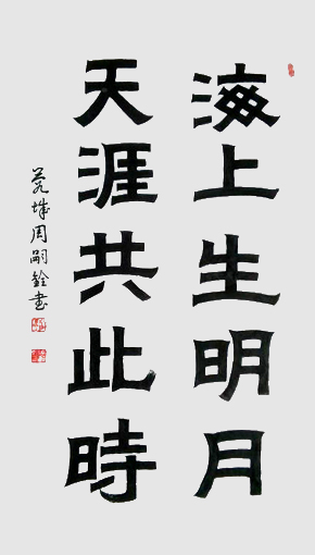 周嗣铨作品3