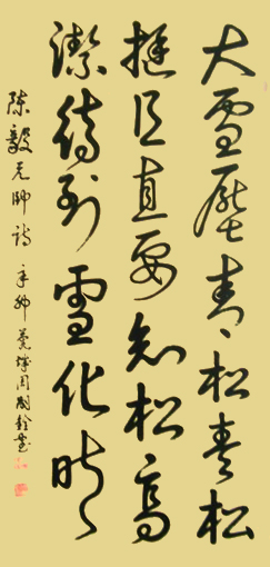 周嗣铨作品6