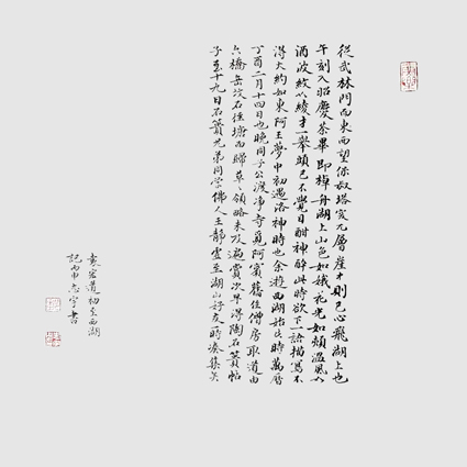 邹志宇作品2
