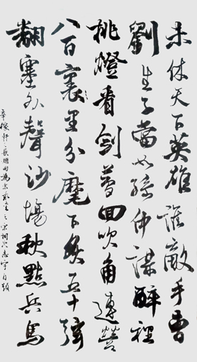 邹志宇作品8