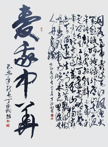 丁德钧作品1