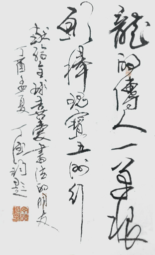 丁德钧作品3