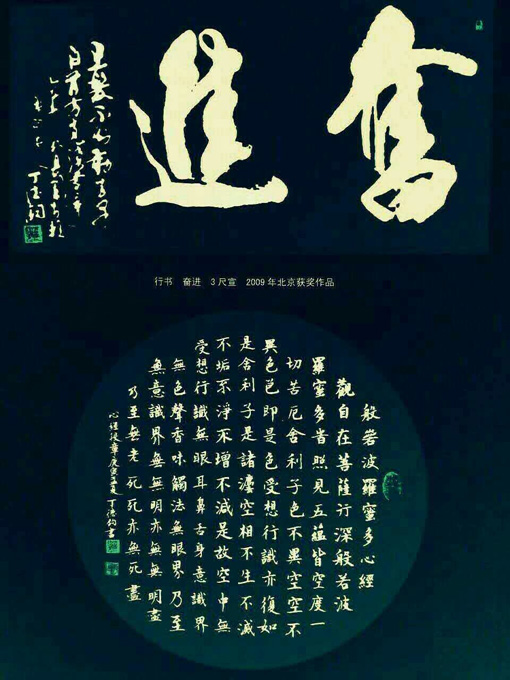 丁德钧作品9