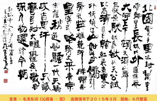 庞德强作品2
