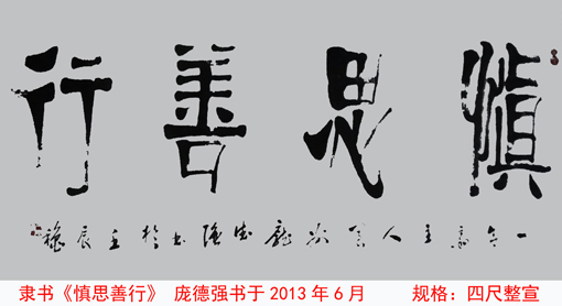 庞德强作品4