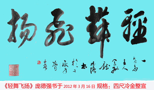 庞德强作品6