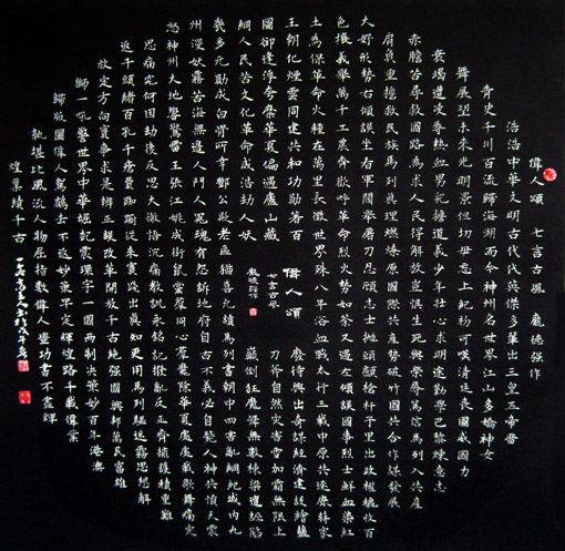 庞德强作品7