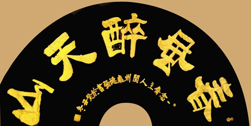 庞德强作品9