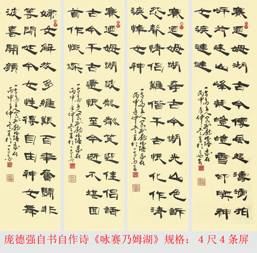 庞德强作品10