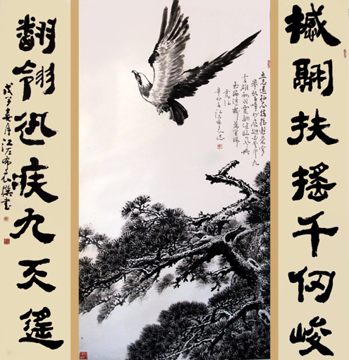 《鹏程万里》