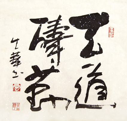 云生华作品1
