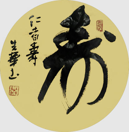 云生华作品2