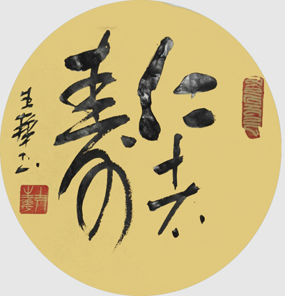 云生华作品8