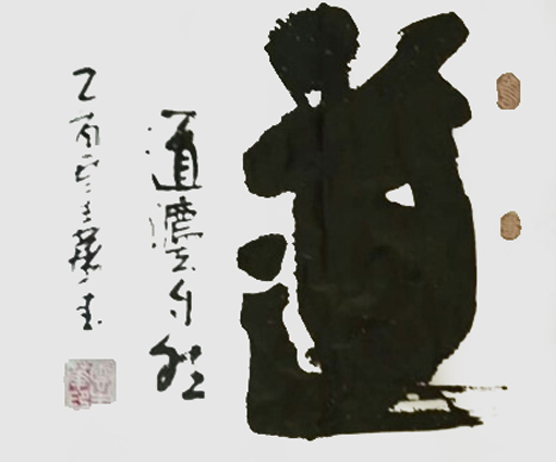 云生华作品10