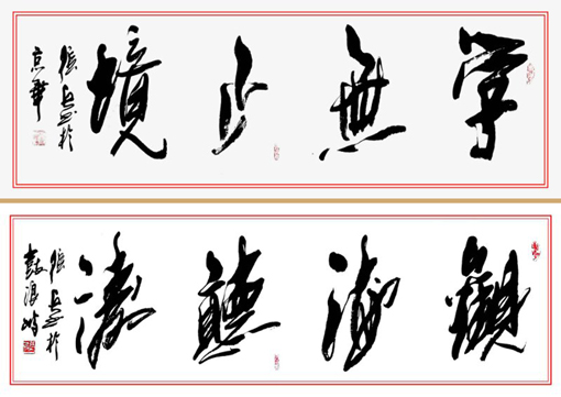 书画领航者——军旅书画家张兵作品精选
