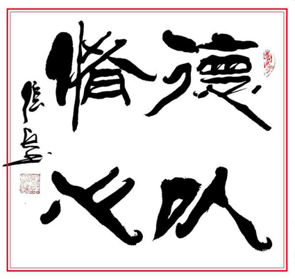 书画领航者——军旅书画家张兵作品精选