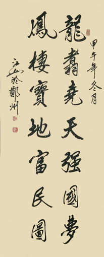 季长山作品1
