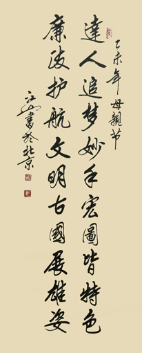 季长山作品1