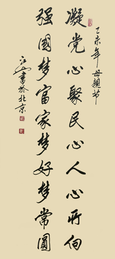 季长山作品1