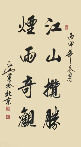 季长山作品1