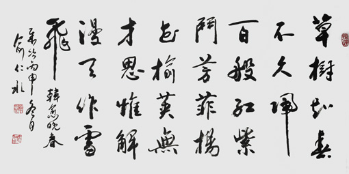 俞仁水作品6