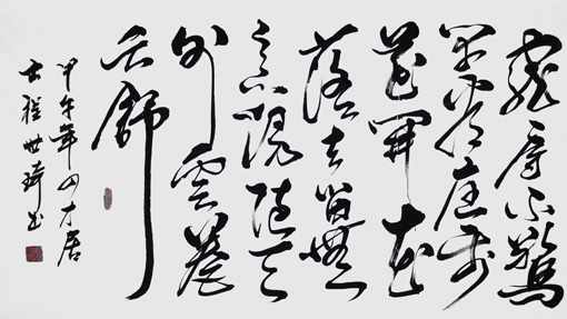 程世琦作品2