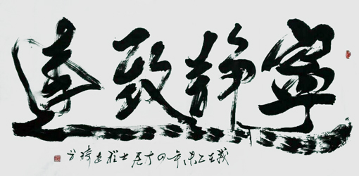 程世琦作品9