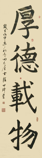 程世琦作品10
